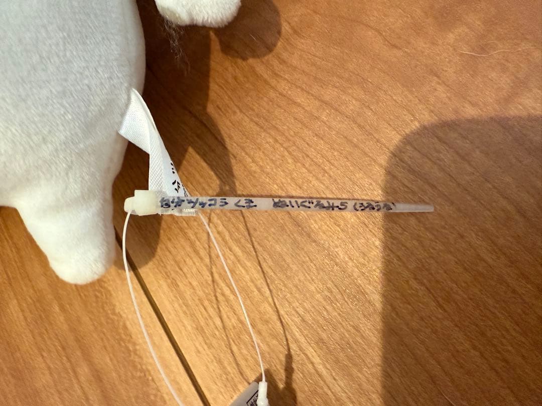 自分ツッコミくま　ぬいぐるみS　（うるうる）