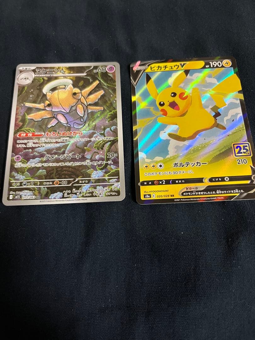 プテラv sa psa10ロストアビス　その他付属あり