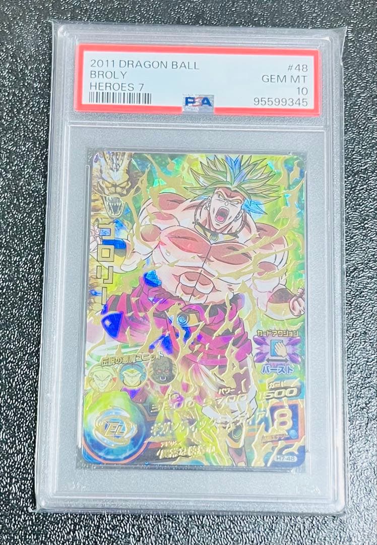 ブロリー H7-48 PSA 10 スーパードラゴンボールヒーローズ