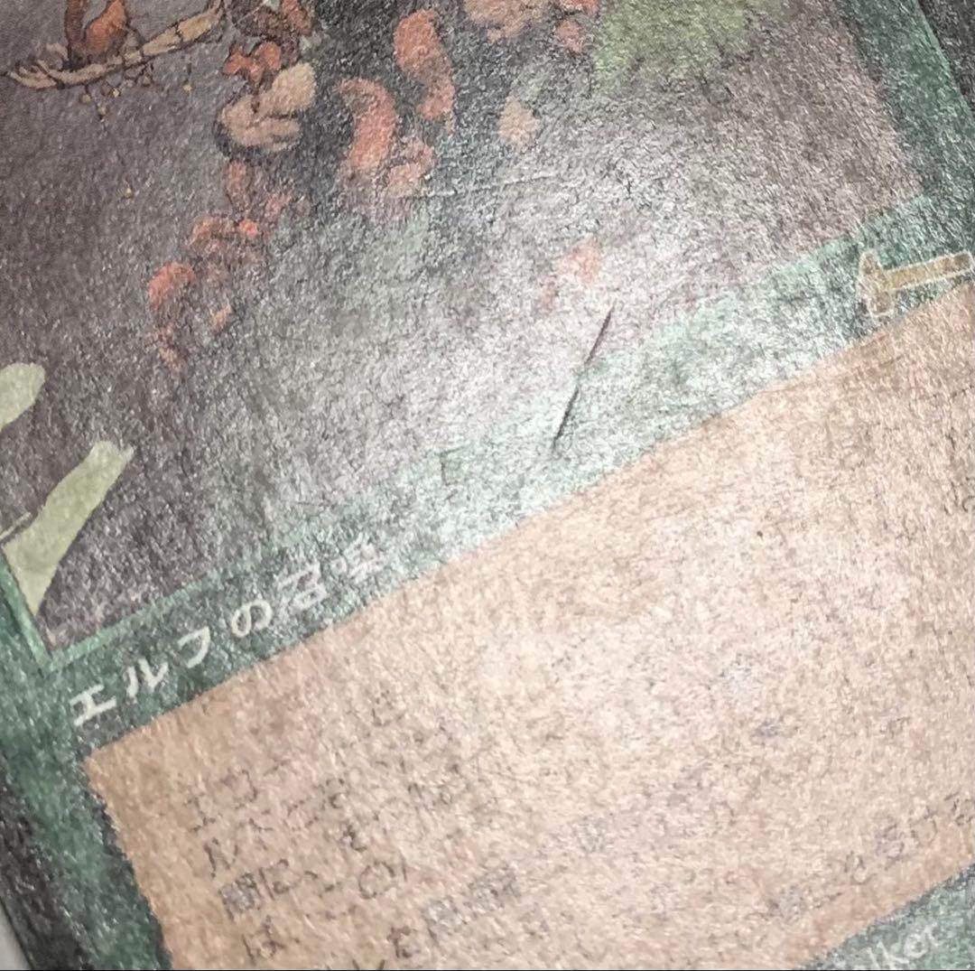 【MTG】錯乱した隠匿者