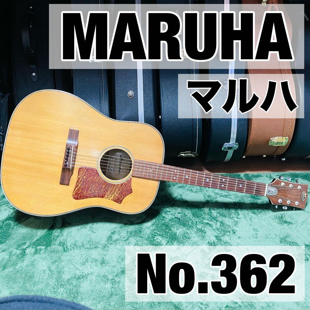 MARUHA No.362 マルハ 橋本文男