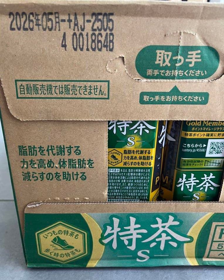 サントリー 伊右衛門 特茶 S PREMIUM 500ml×24本x3箱 M０３