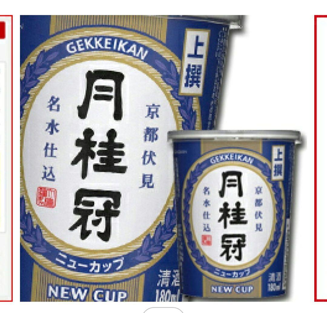 月桂冠ニューカップ【180mL✕30本】2ケース