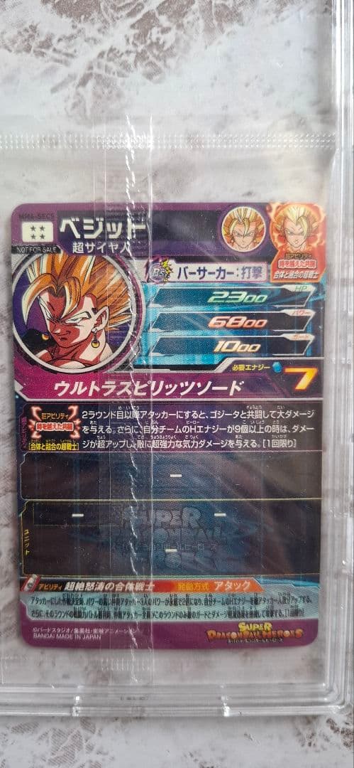 ドラゴンボールヒーローズ ラッシュ