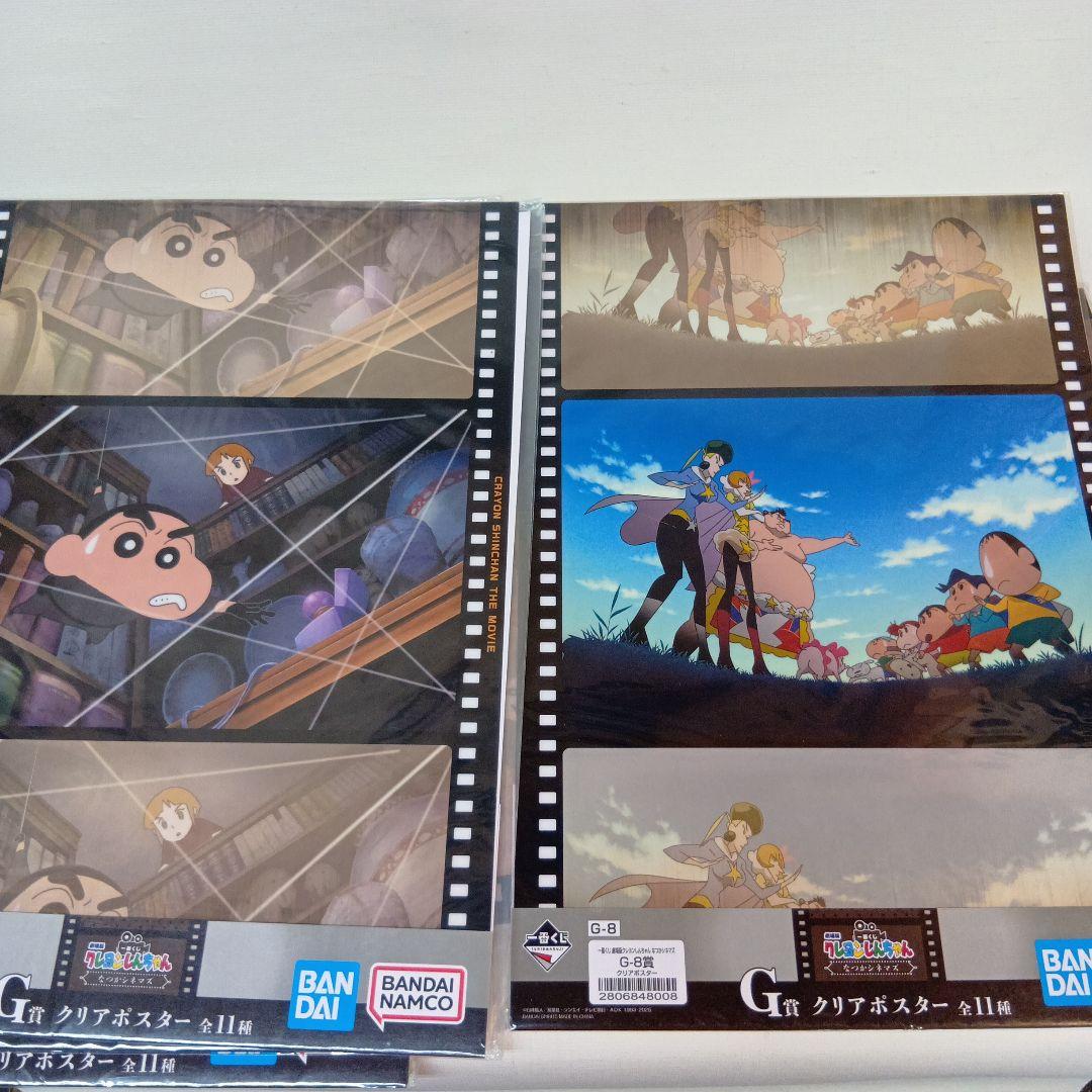 クレヨンしんちゃん　バンダイ クリアポスター 全11種の11枚セット　未開封品
