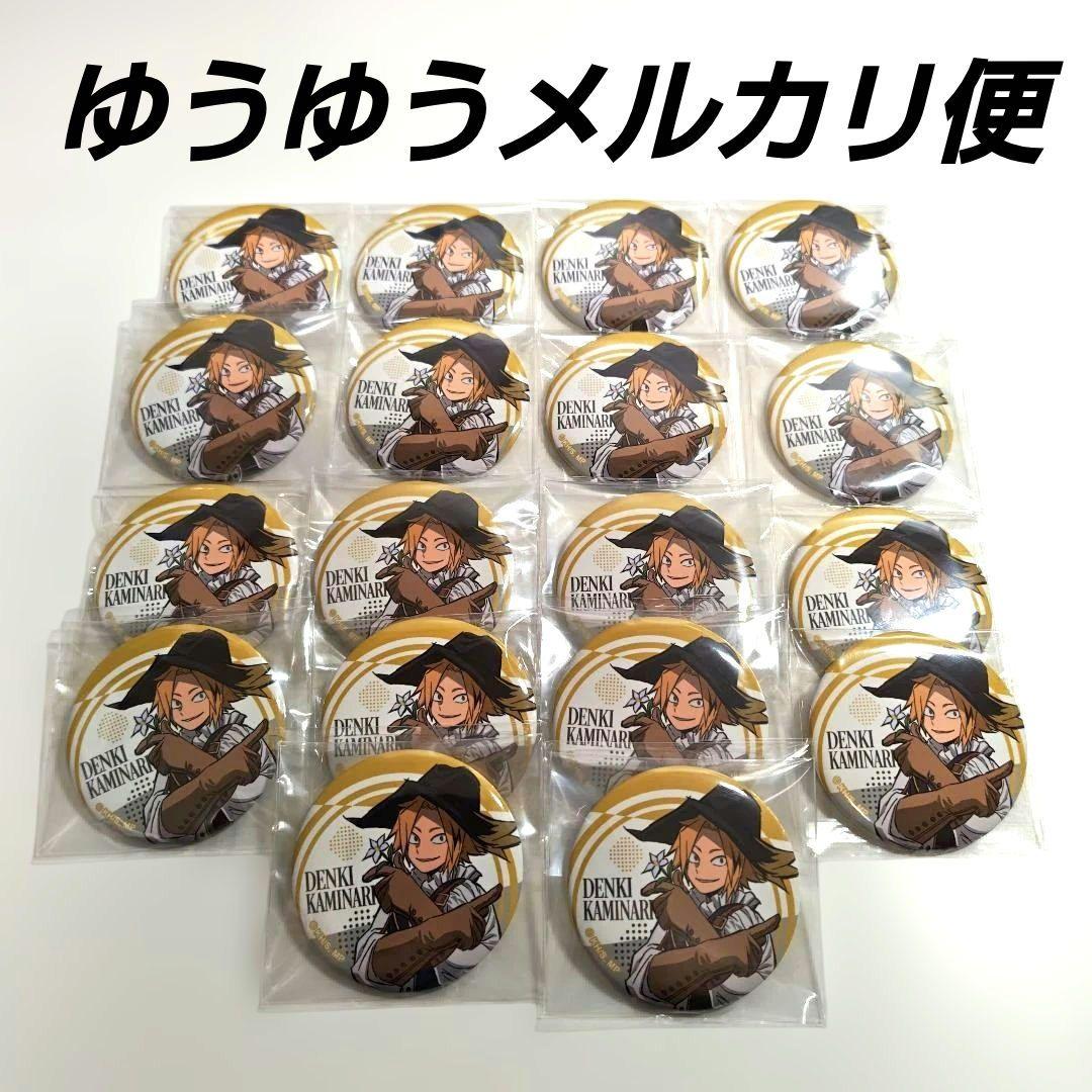 僕のヒーローアカデミア AnimeJapan 缶バッジ 上鳴電気18個