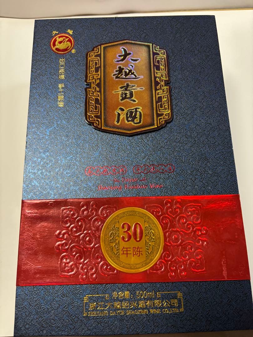 【激レア】大越貴酒　30年物　500ml