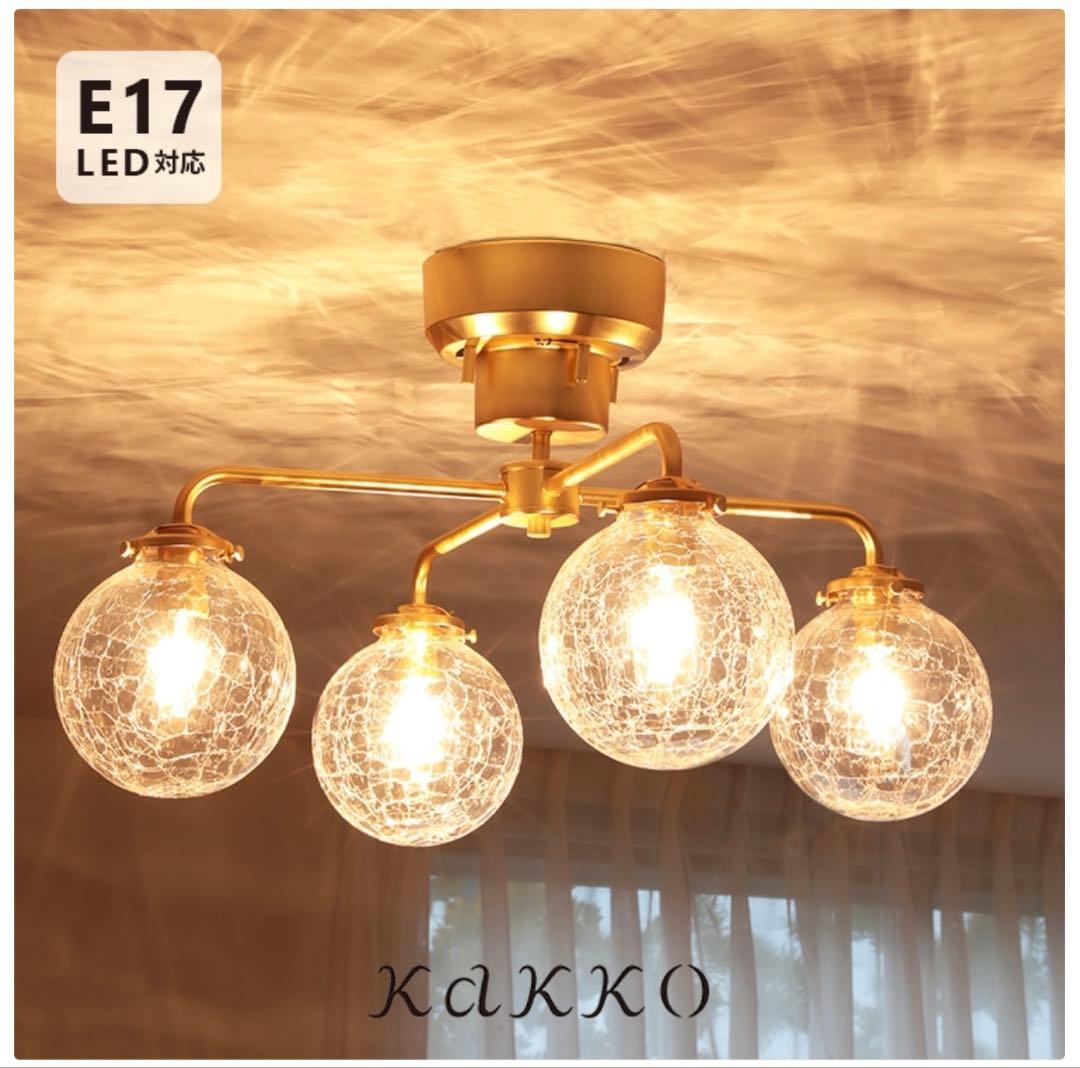❣️saki❣️KAKKO クラッククリア シーリングライト E17