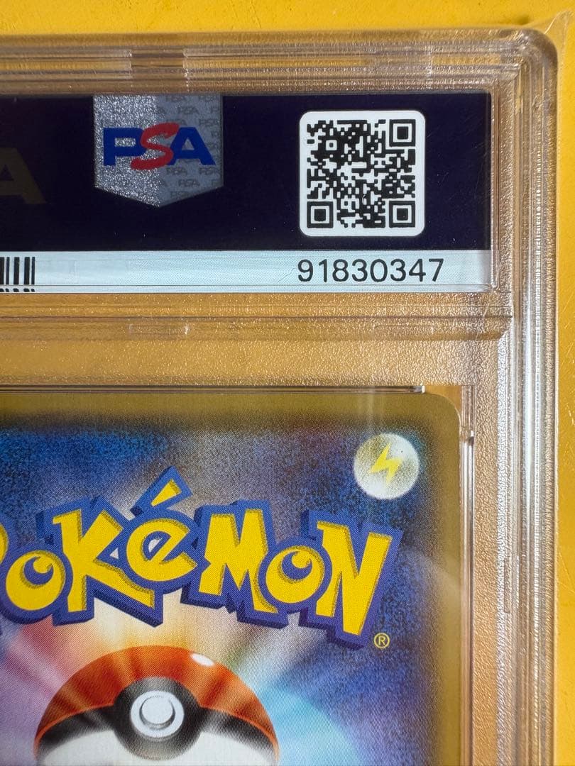 ポケモンカード グレイシアVMAX HR SA S6A PSA10 鑑定品