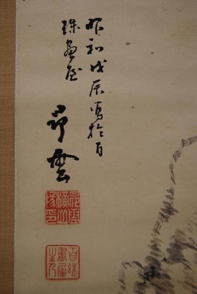 真作/横山昴雲/雪景山水人物図/布袋屋掛軸HB-463