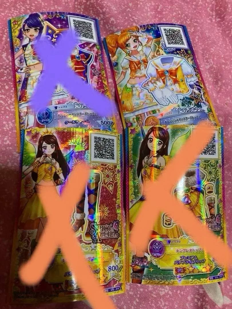 アイカツフレンズ！