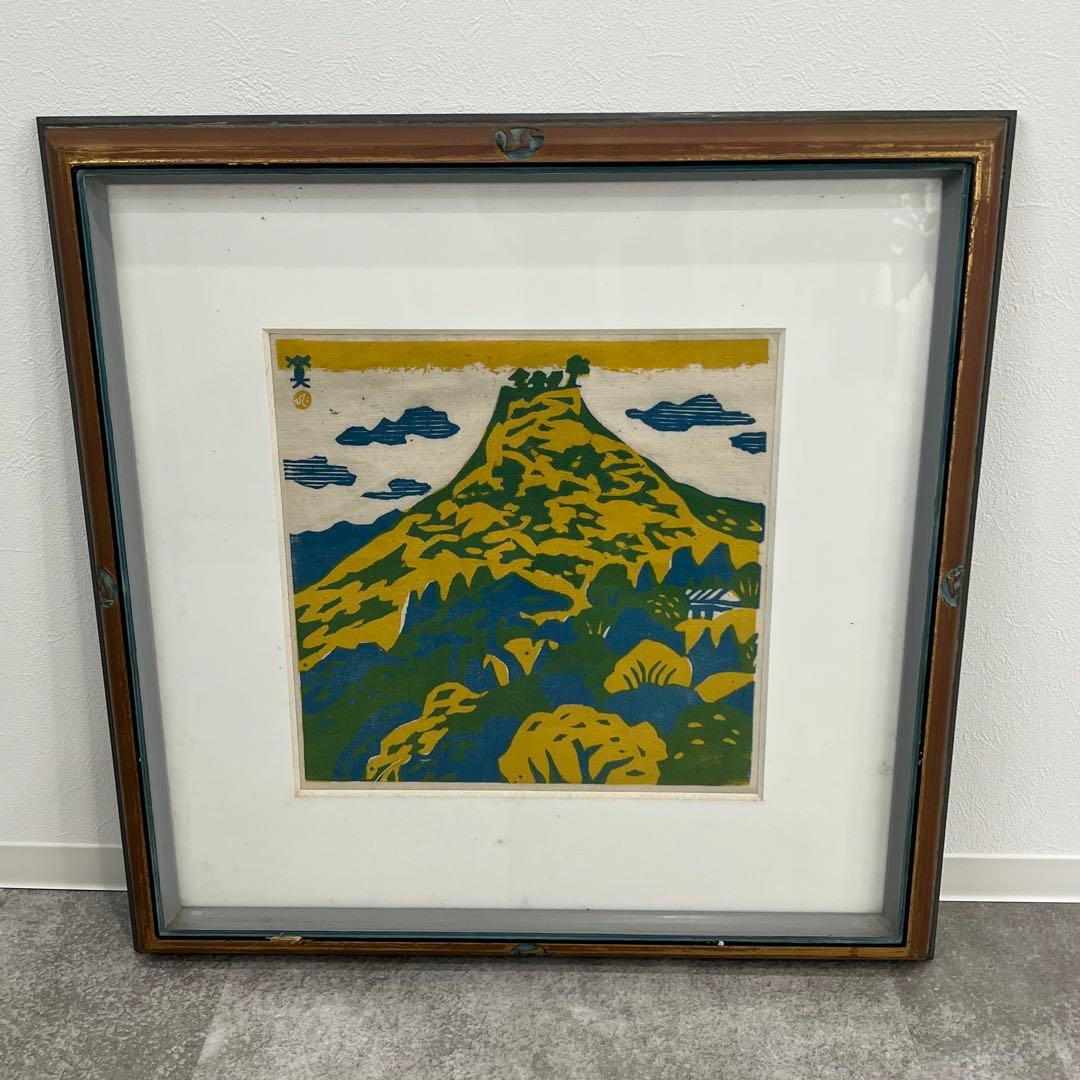 川西英 山の風景 布染 神戸風景