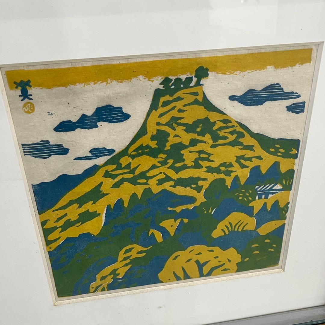 川西英 山の風景 布染 神戸風景