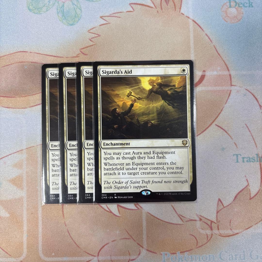 MTG シガルダの助け 4枚