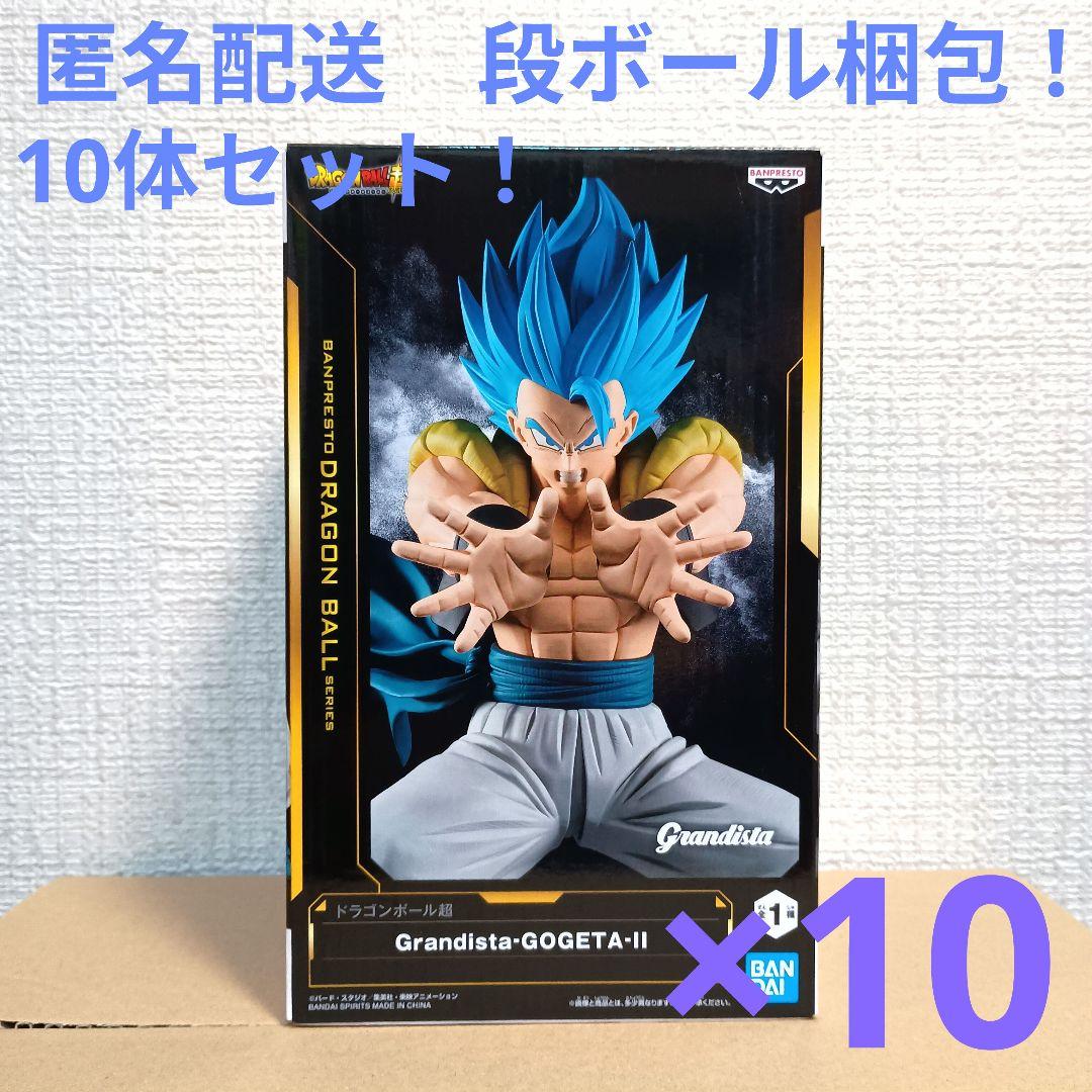 ドラゴンボール超 Grandista ゴジータⅡ10体セット！