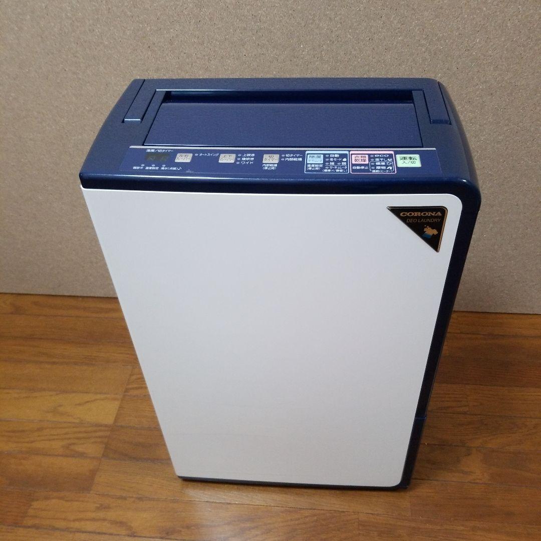 CORONA（コロナ）衣類乾燥除湿機　CD-H18A 　ホワイト 　2021年製