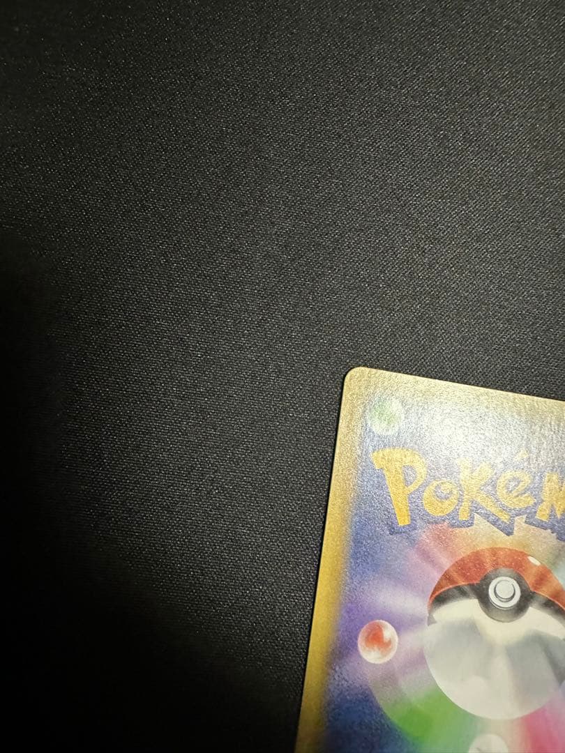 ポケモンカード　リザードン 25th