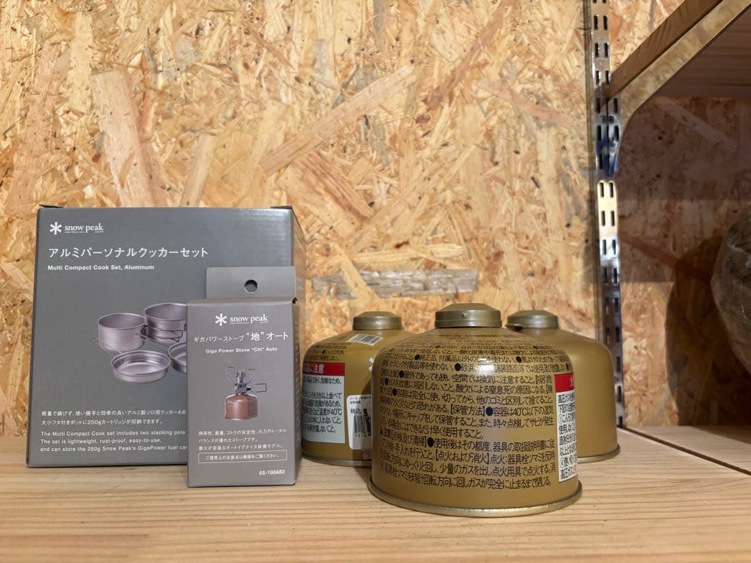  peak 地オート　ガス×3 アルミパーソナルクッカーセット
