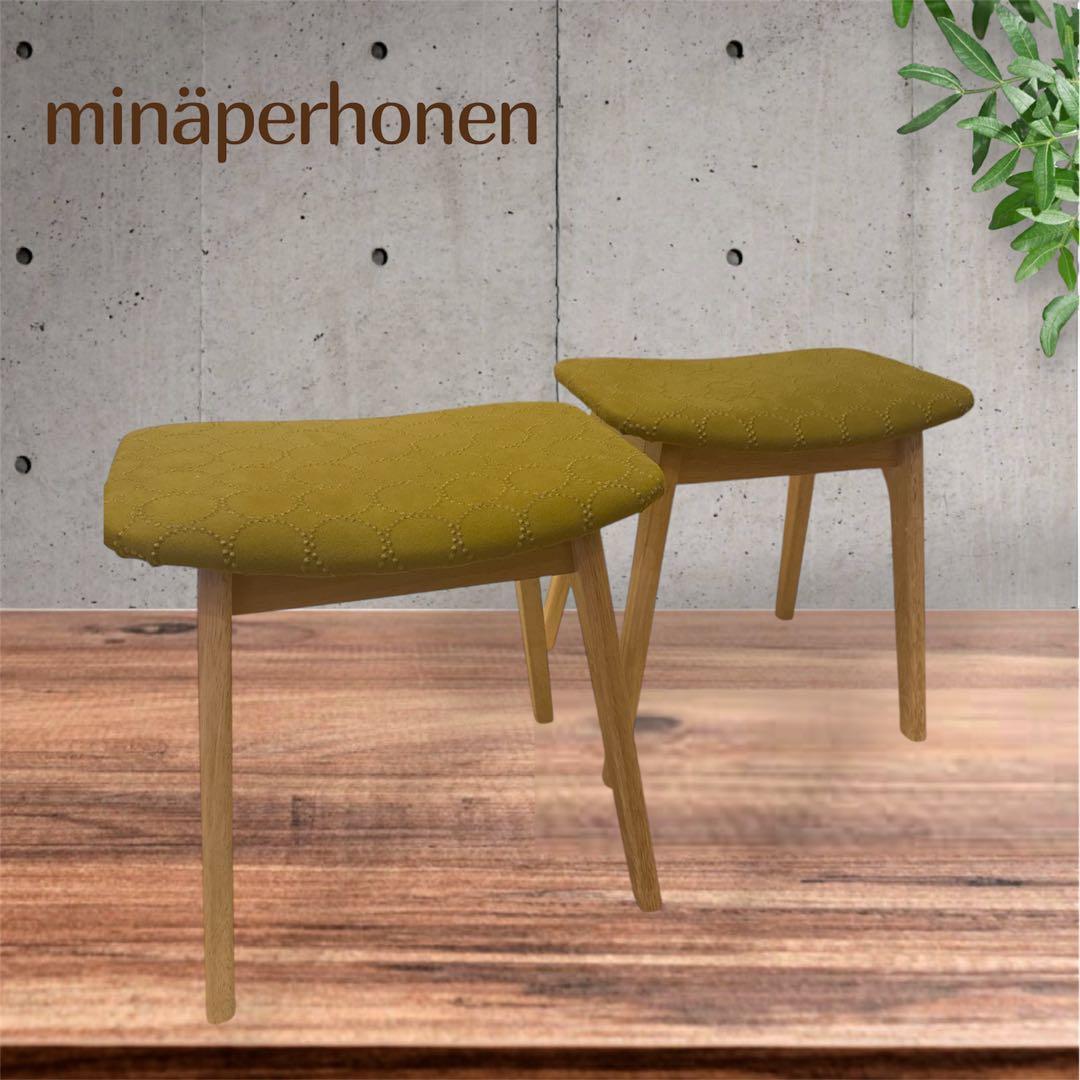 ２脚セット割引　ミナペルホネン生地使用スツール　家具　インテリアイス　オットマン