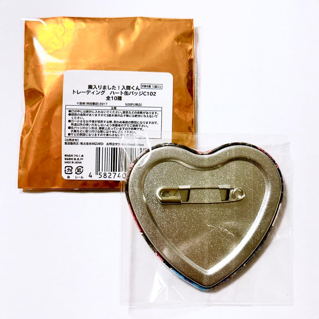 魔入りました入間くん 原作絵 コミケ C100 C102 缶バッジ 2点 未使用