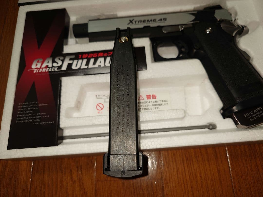 東京マルイ ハイキャパ エクストリーム 本体＋PDIインナーバレル