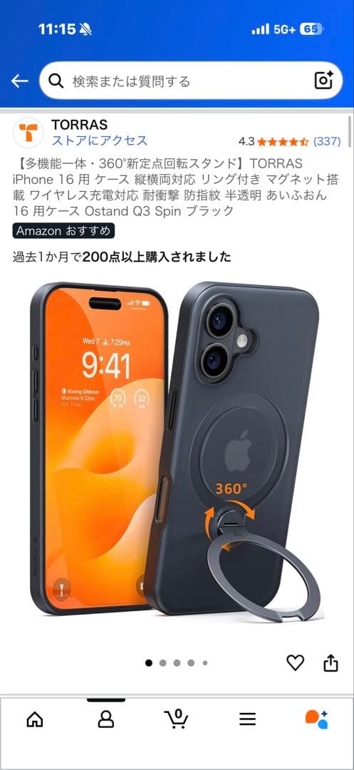 iPhone16 128GB ブラック simフリー