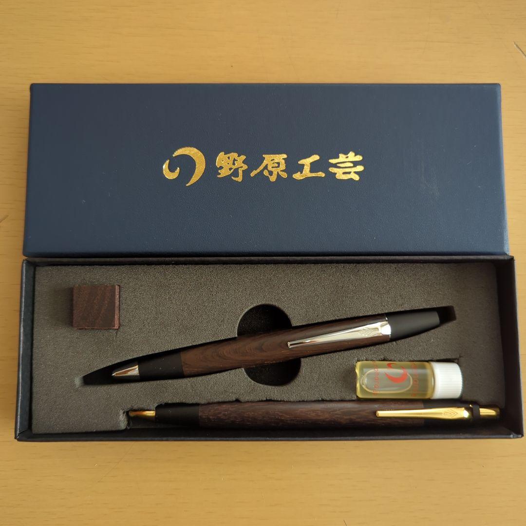 野原工芸 シャーペン・ボールペンせっと