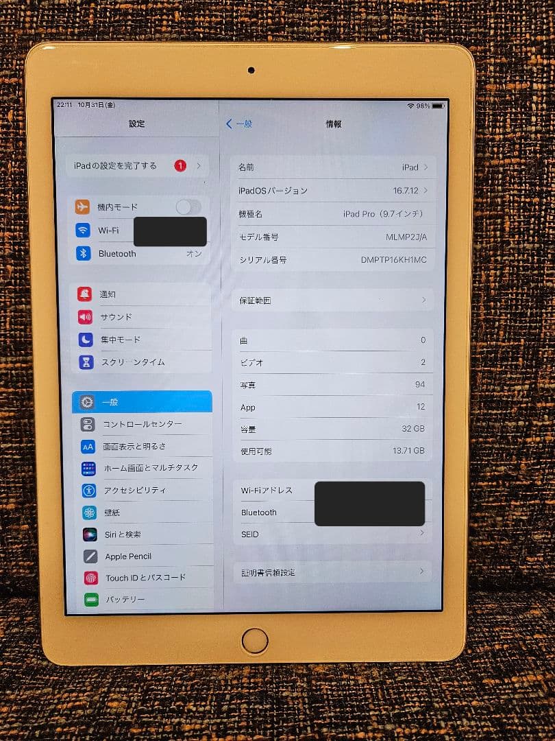 Apple iPad (第6世代) シルバー 32GB
