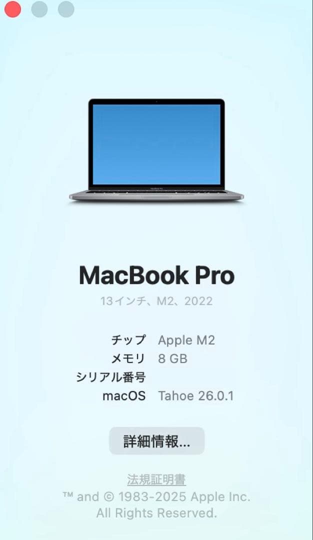 MacBook Pro 13インチ Apple M2チップ（MNEH3J/A)