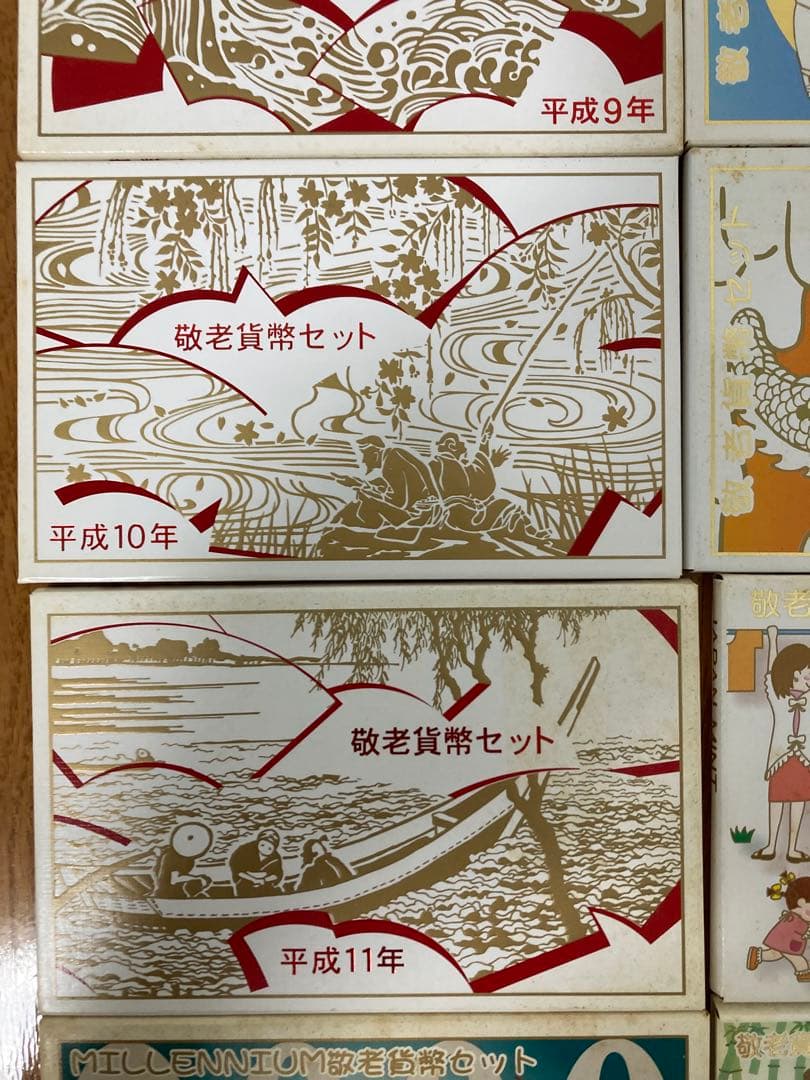 1996〜2007 敬老貸幣セット 12枚　まとめ売り