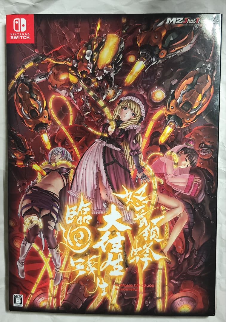 n*u様 Switch 怒首領蜂大往生 臨廻転生 限定版　動作確認済み