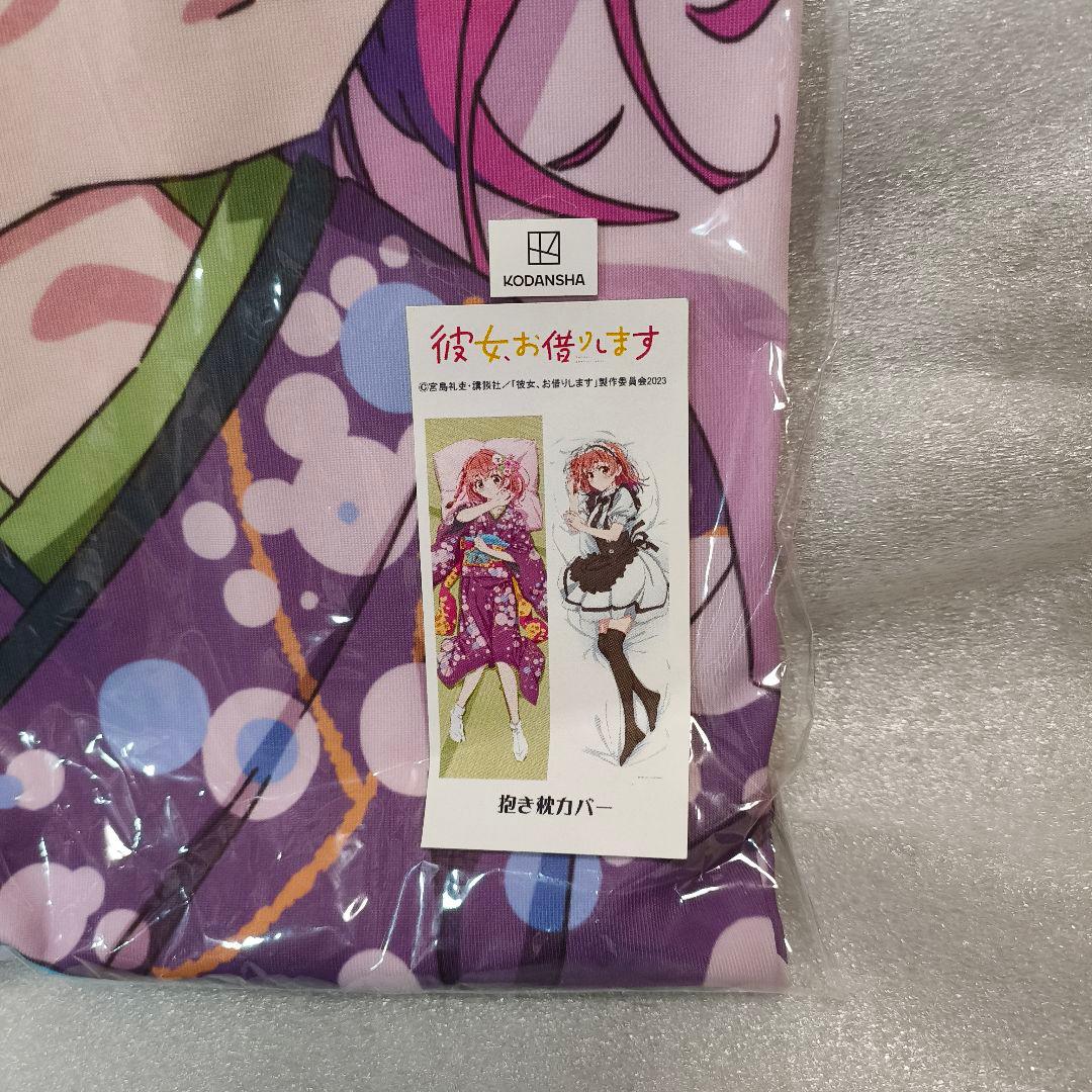 彼女、お借りします 桜沢墨 抱き枕カバー 着物&メイド服ver かのかり