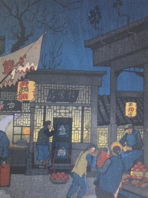 エリザベス・キース、【北京の夜景】、希少な額装用画集より、美品