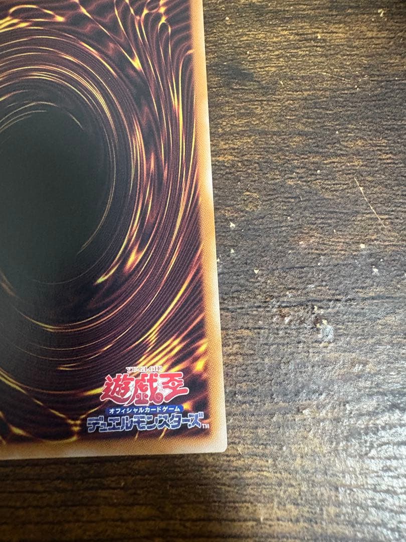 日本版　超究極魔導竜王　25thシークレット　遊戯王　クォーターセンチュリー