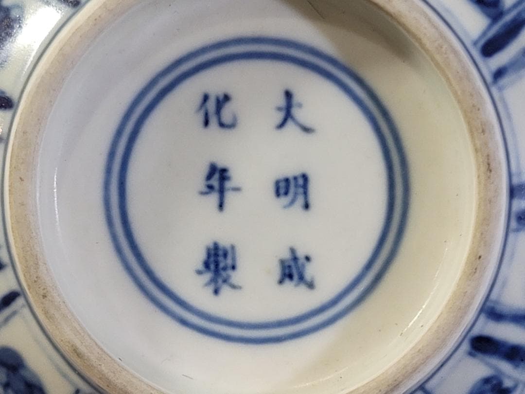 中国 染付 唐草模様 碗 DT253