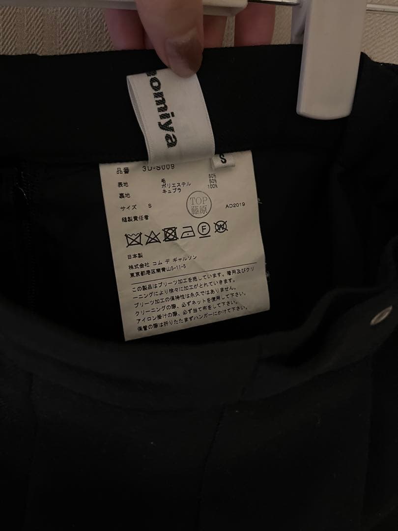 noir kei ninomiyaプリーツレイヤードスカート