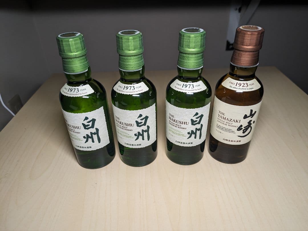 山崎　白州　ミニボトル