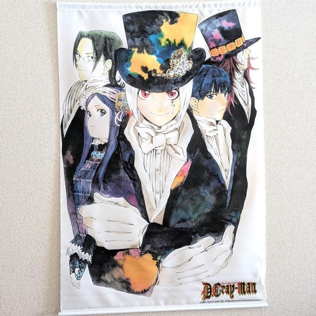 D.Gray-man タペストリー　ジャンプフェス限定品