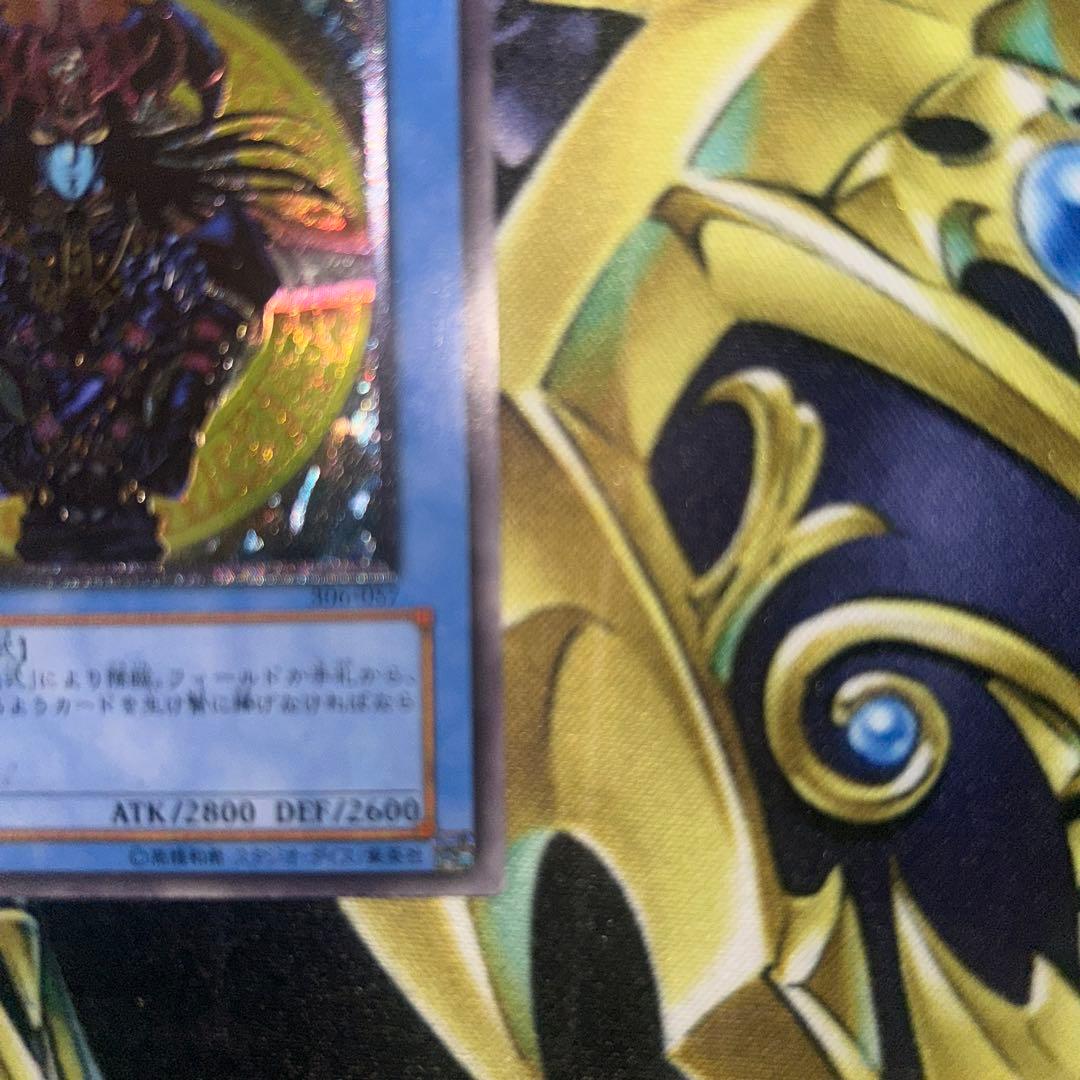 マジシャンオブブラックカオス レリーフ アルティメットレア