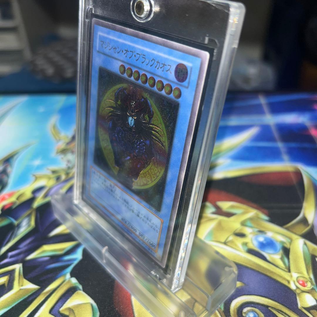 マジシャンオブブラックカオス レリーフ アルティメットレア