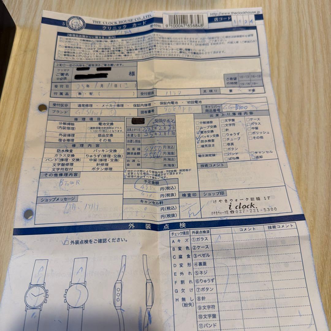 G-SHOCK GG-B100-1A3JF マッドマスター　MADMASTER