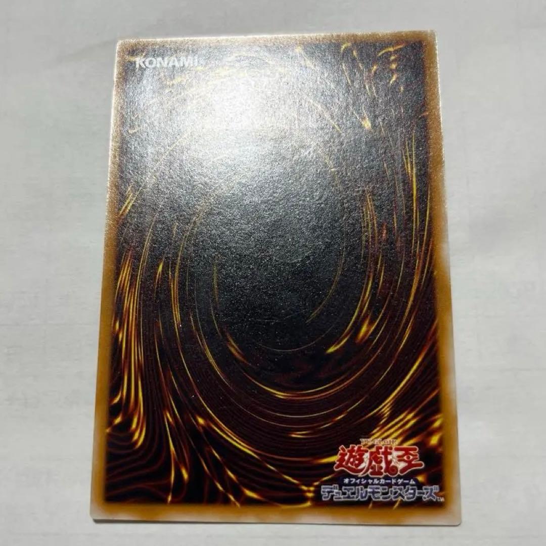 美品　遊戯王カード　サウザンドアイズサクリファイス　レリーフ　アルティメット