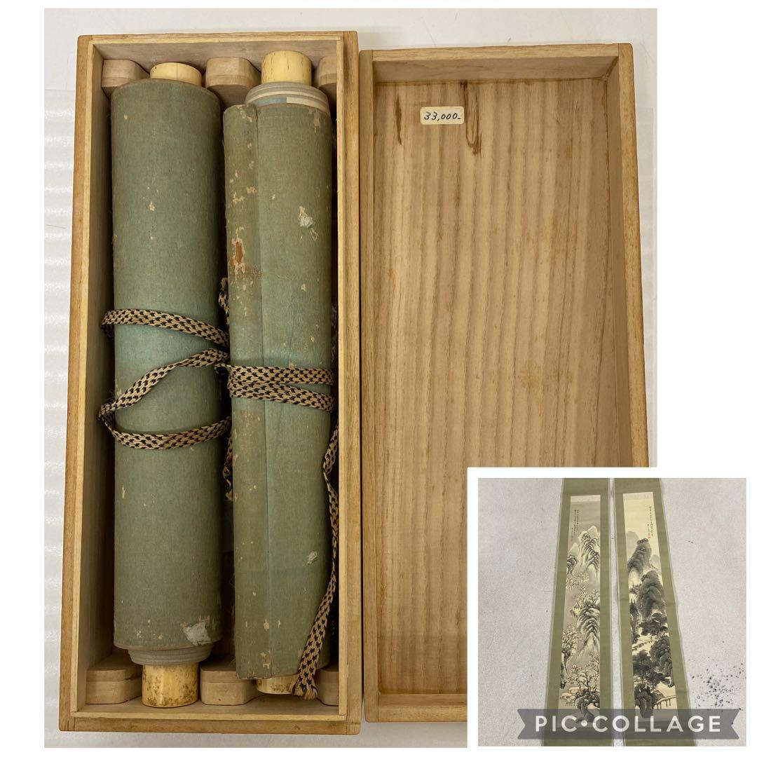 3-3038 山水画の掛け軸（掛軸）