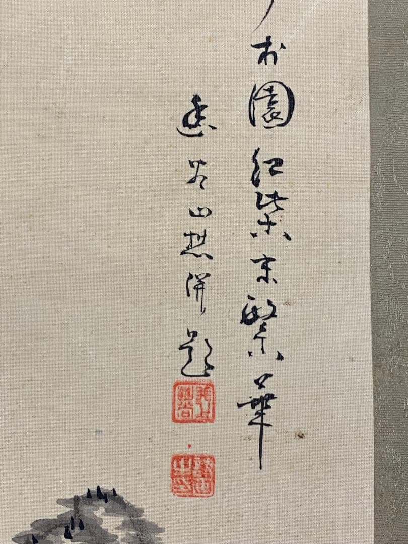 3-3038 山水画の掛け軸（掛軸）