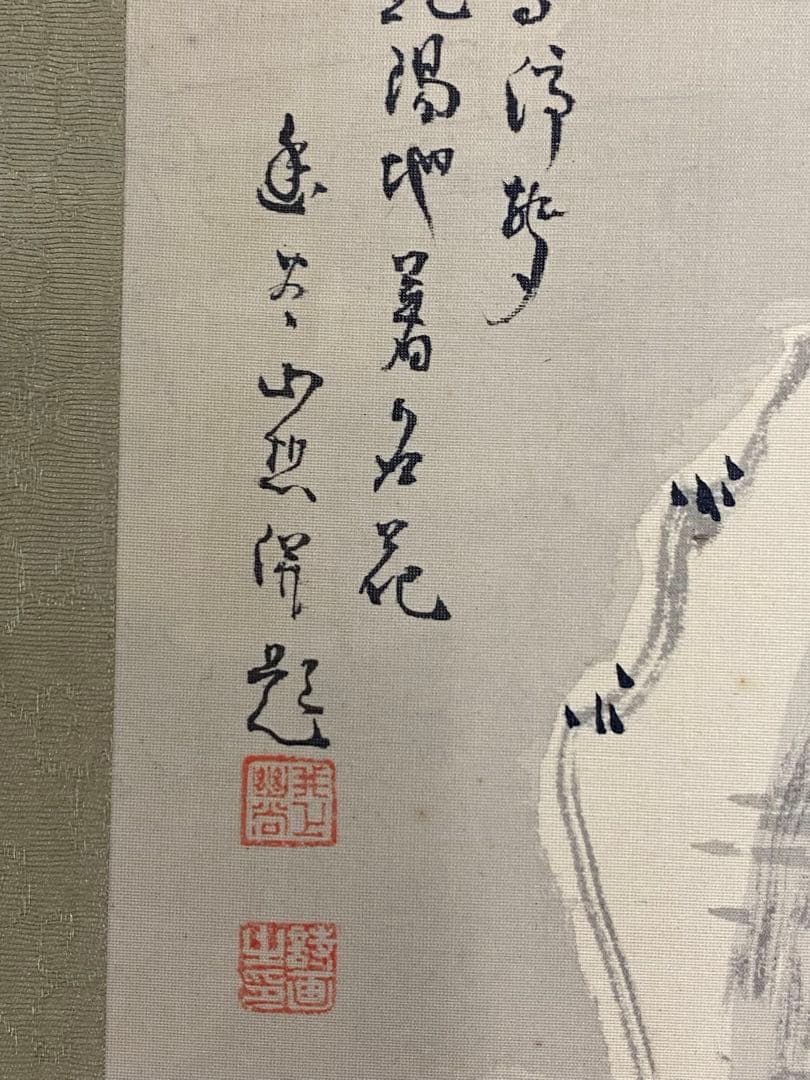 3-3038 山水画の掛け軸（掛軸）