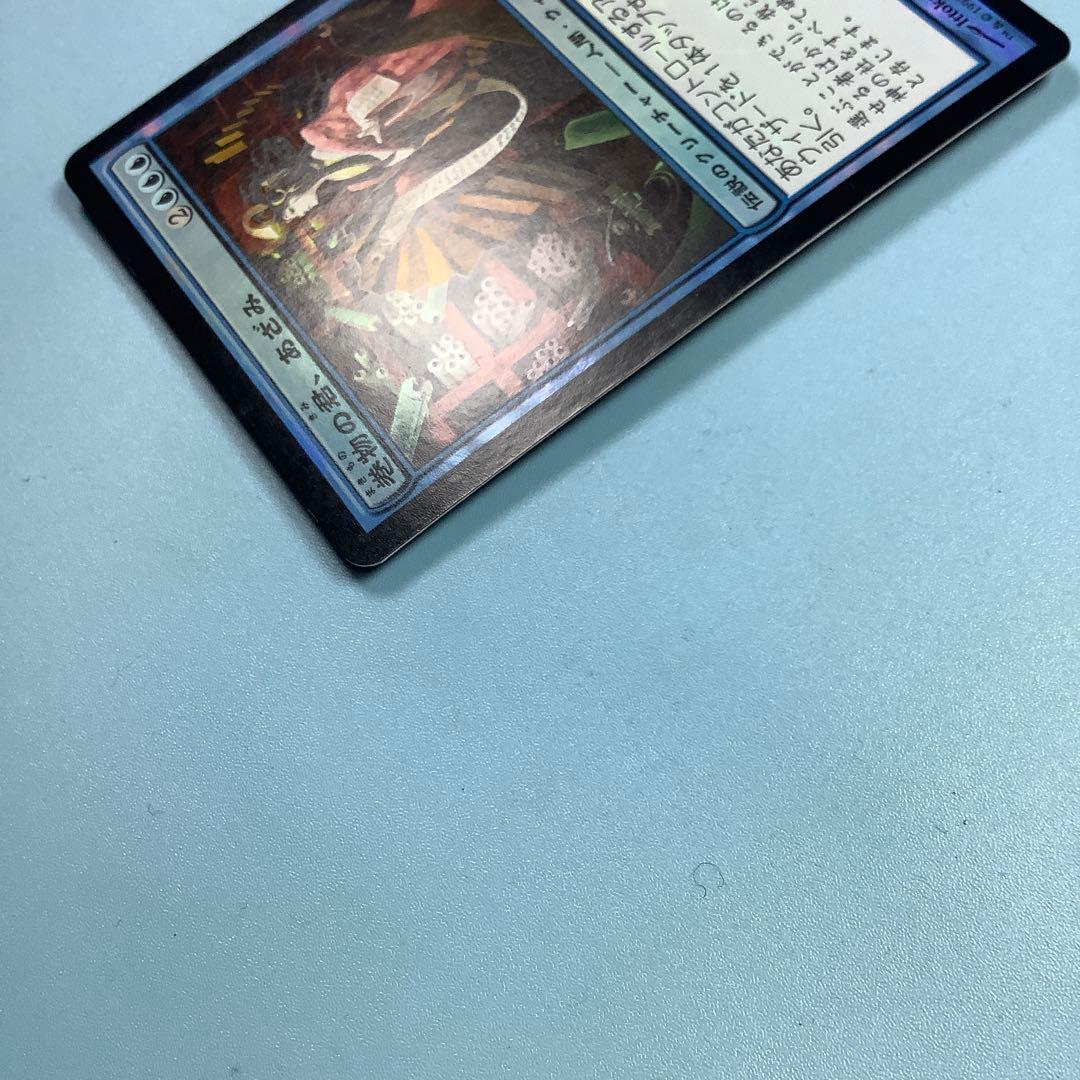 巻物の君、あざみ CHK日本語foil