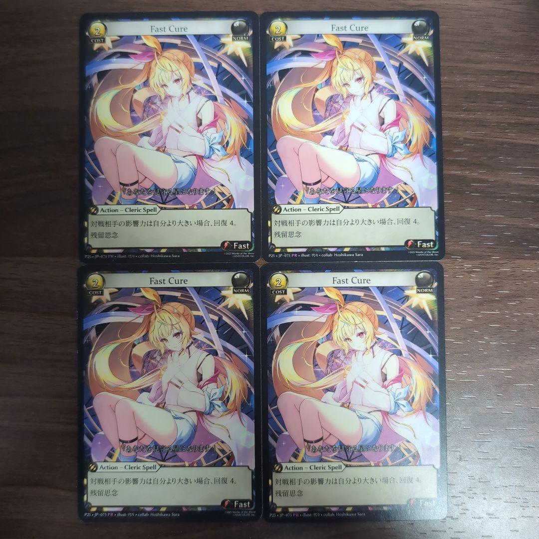 【4枚セット】Grand Archive 星川サラ AnimeJapan配布