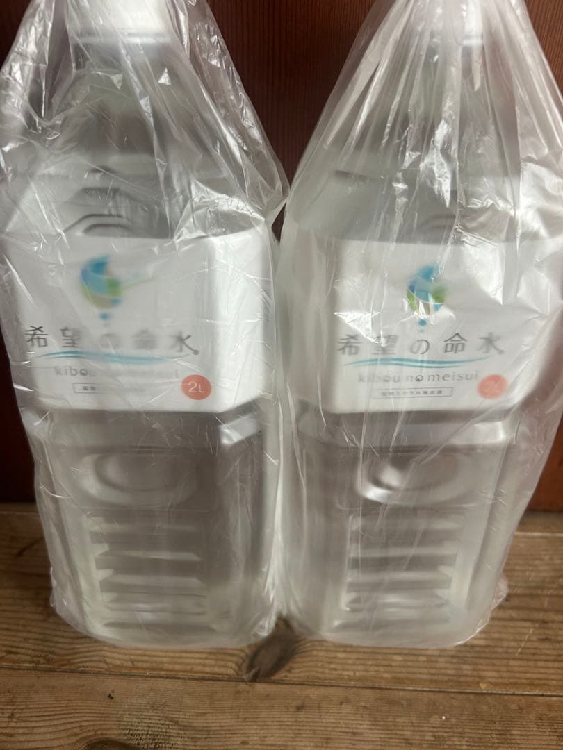 希望の命水 2リットル2本セット