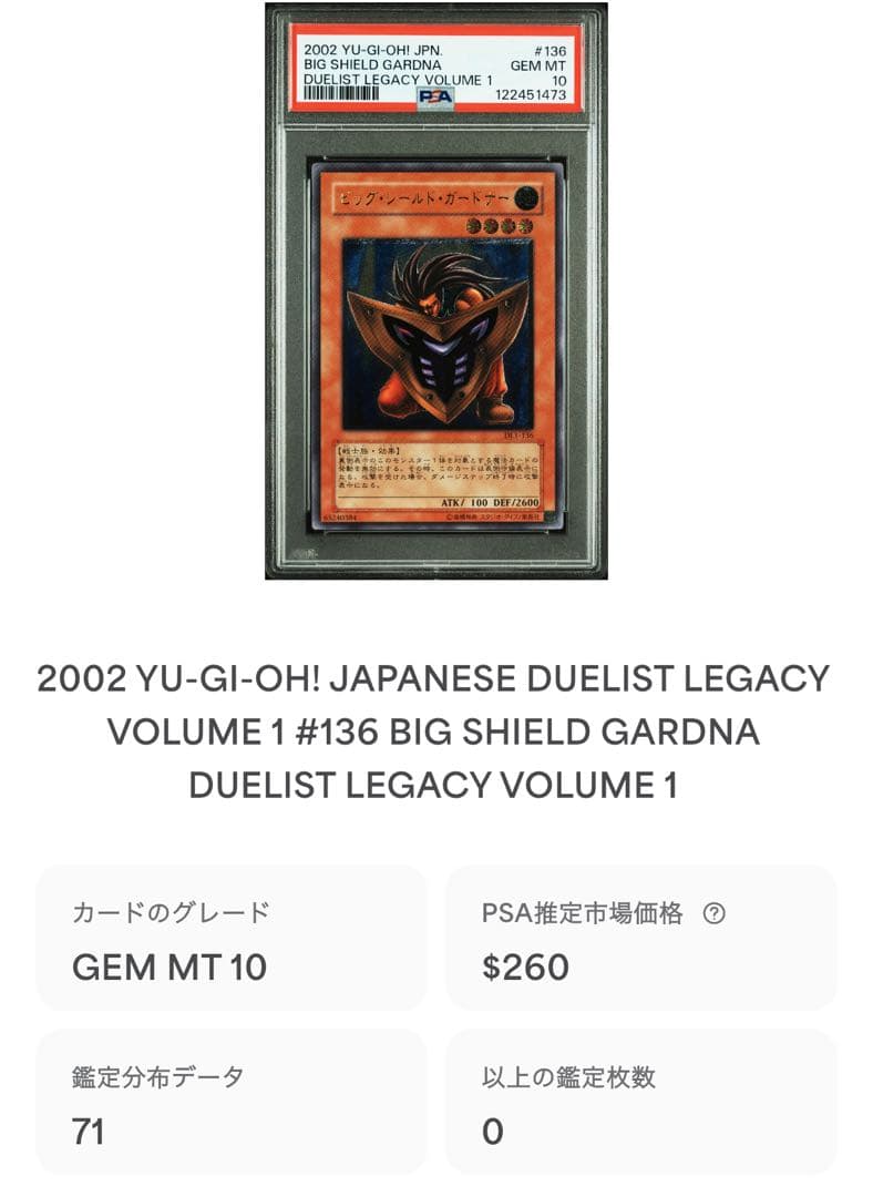 【 鑑定品 PSA10 】　極美品　最安値　ビッグシールドガードナー　レリーフ