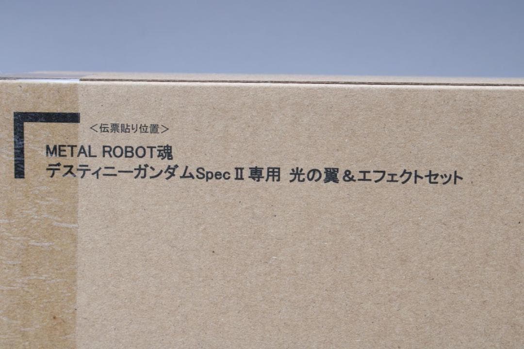 輸送箱未開封 L ROBOT魂 デスティニーガンダムSpecⅡ専用光の翼